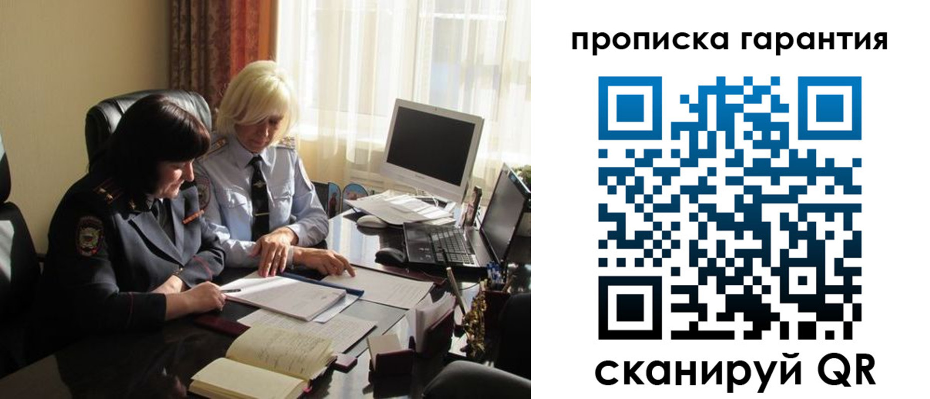 прописка штамп в Мончегорске