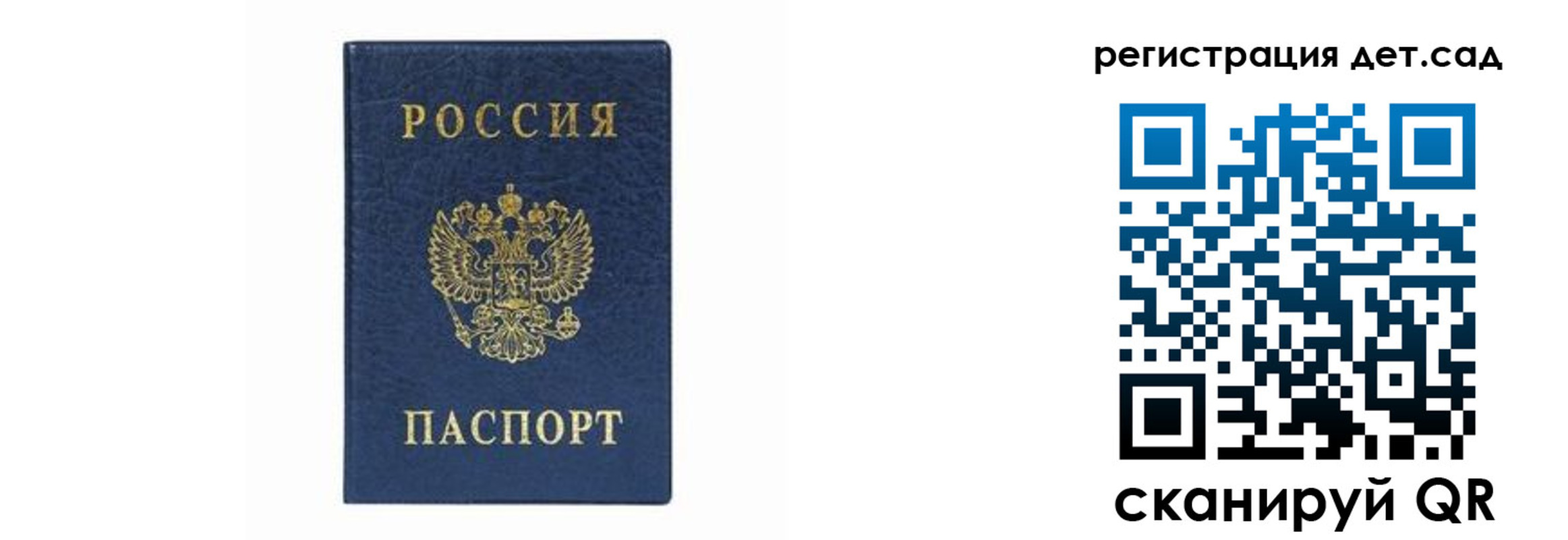 прописка для работы в Мончегорске