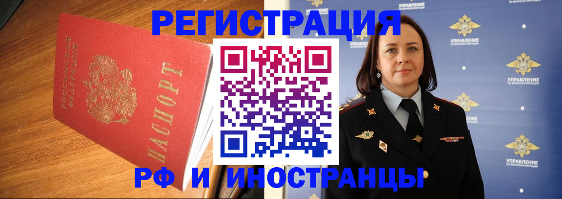 прописка поиск в Мончегорске