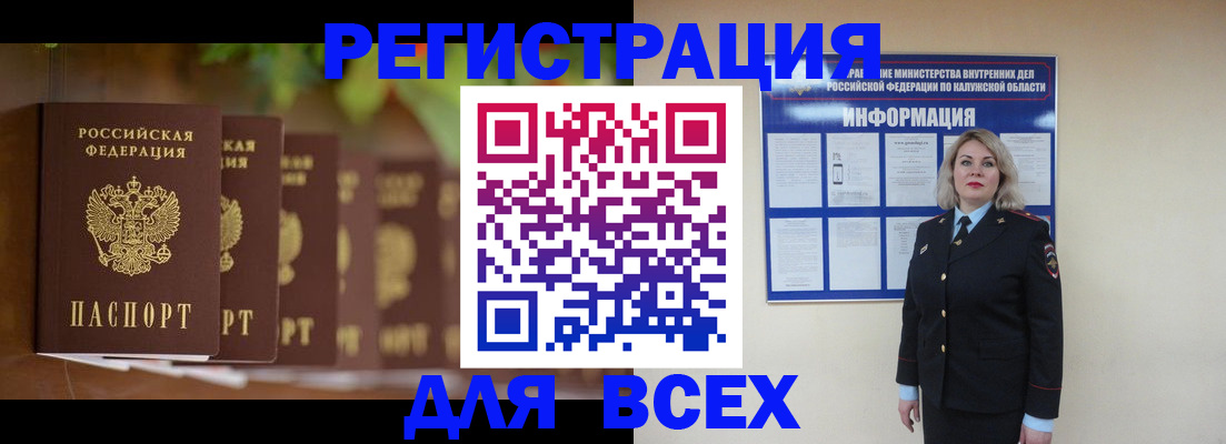 прописка для работы в Мончегорске